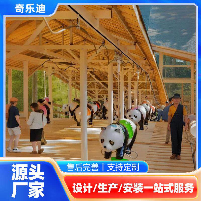 熊猫上山景区新型项目源头工厂上山飞马现场勘测规划设计方案报价