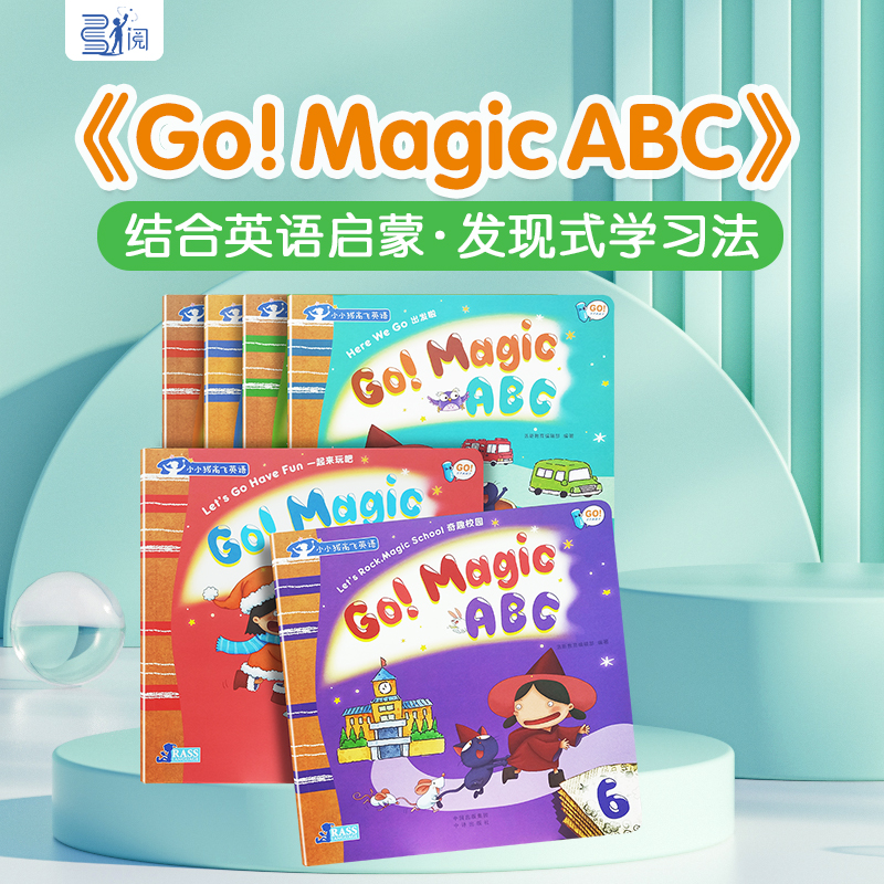 新启翔幼儿原版绘本启蒙