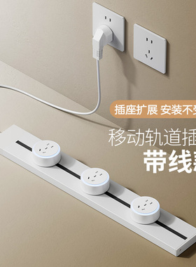 吉仕高轨道插座带线款接线板排插导轨厨房餐边柜家用滑动轨道插座