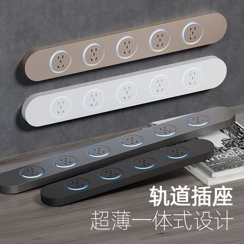 吉仕高超薄轨道插座家用一体式导轨插排厨房岛台餐边柜排插接线板