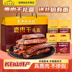 长白山鹿肉干礼盒东北吉林长春特产大全梅花鹿手撕风干酱熟食原味