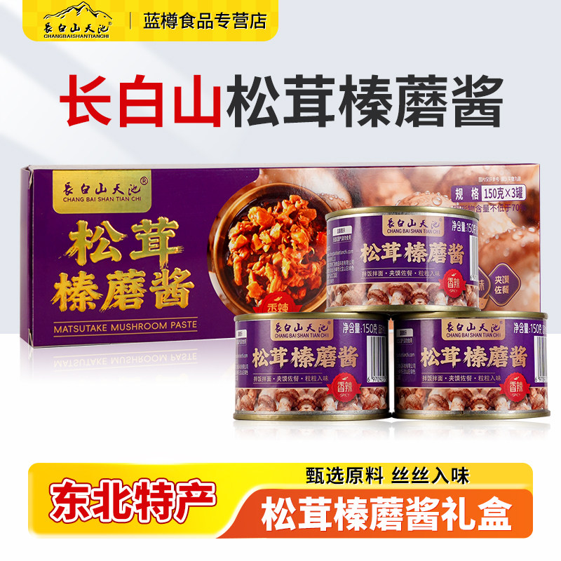长白山天池松茸榛蘑酱450g香辣 下饭菜开胃菜拌饭拌面酱拌饭,粮油调味/速食/干货/烘焙,下饭/拌饭酱/拌饭料,淘宝优惠券,粉丝福利购,淘宝优惠卷