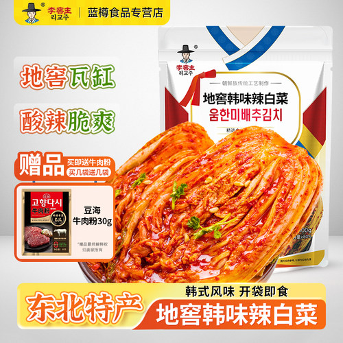 李窖主韩味辣白菜延边朝鲜族泡菜