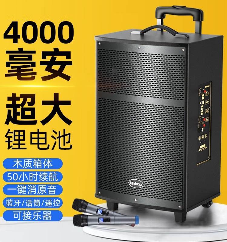 广场舞便携式音响蓝牙音箱室外户拉杆广场音箱/户外音