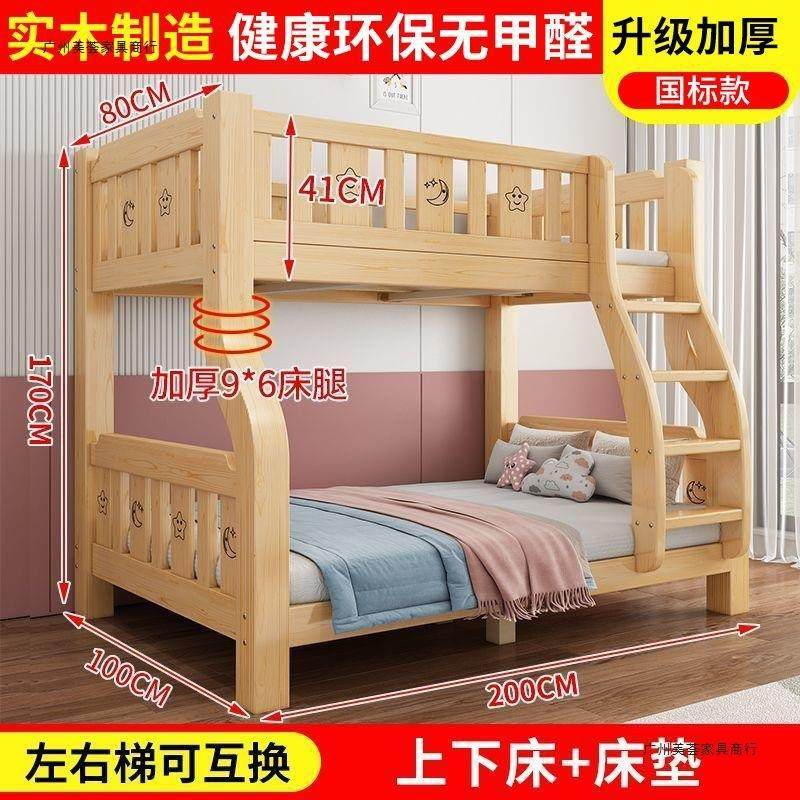 拉车实木上下床双层床两层高低床双人床小户型儿童床上下铺木床子,自行车/骑行装备/零配件,骑行台,淘宝优惠券,粉丝福利购,淘宝优惠卷