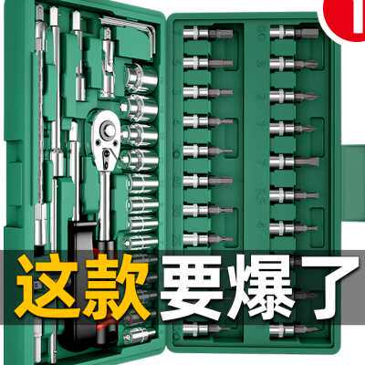 绿林小飞套筒套装组合汽修修车工具套装棘轮套筒扳手组合套装整套