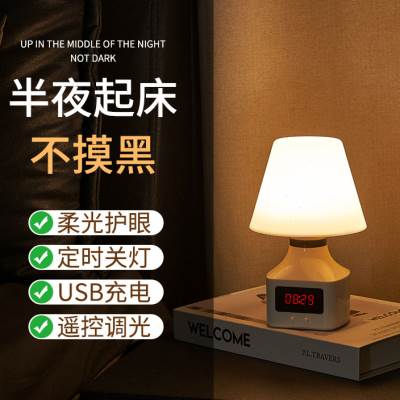 遥控小夜灯婴儿喂奶护眼卧室柔光睡眠灯儿童母婴月子充电床头台灯