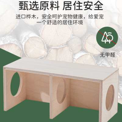 居家小宠仓鼠偷窥屋金丝熊躲避屋两居室仓鼠笼造景窝迷宫隧道房子