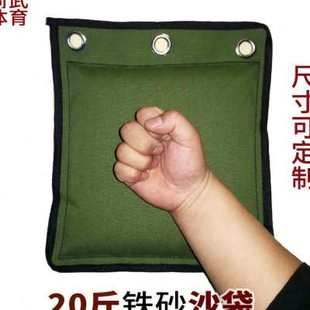 包邮铁砂袋装10斤20斤铁砂袋铁砂掌铁砂包双层墙钯配重沙袋铁砂袋