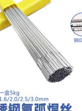 304不锈钢白钢ER308/309/316L/310S/347/321/2209不锈钢氩弧焊丝