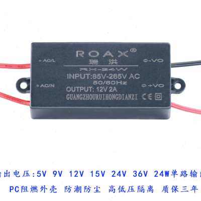 12v2a电源模块交流转直流5v4a24v1a24w稳压隔离内置宽压降压开关