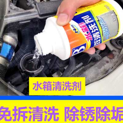 汽车水箱堵漏剂漏水渗水免拆强力补漏剂发动机水箱清洗剂止漏粉