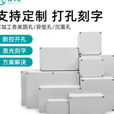 户外绝缘电源箱 塑料壳配电箱 接线盒 密封盒 室内外防水盒子 AG