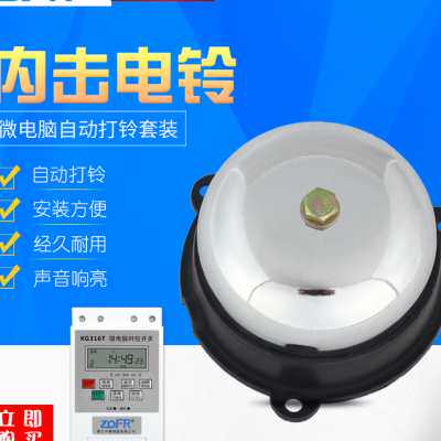 全自动打铃仪控制器开关微电脑控制定时打铃器学校工厂电铃AC220V