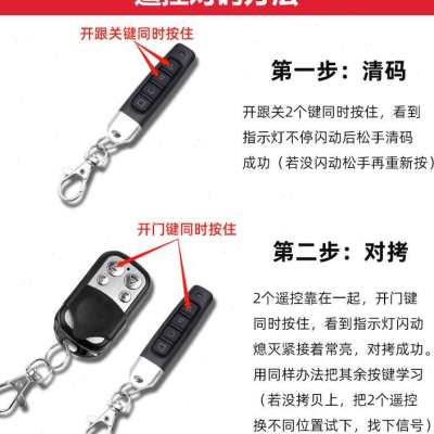 手指433/315频率超强对拷贝电动车库门卷帘门伸缩门遥控器威捷418