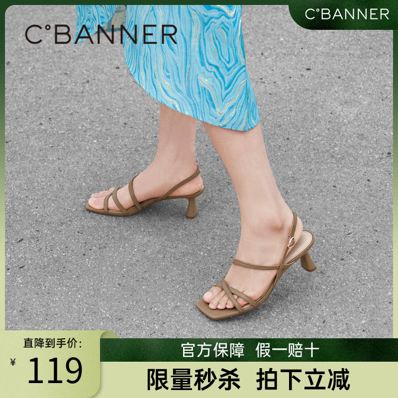【上新】千百度粗高跟凉鞋女款夏季新款绝美配裙子一字带凉鞋