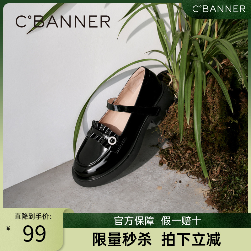 晚晚鞋千百度厚底小皮鞋