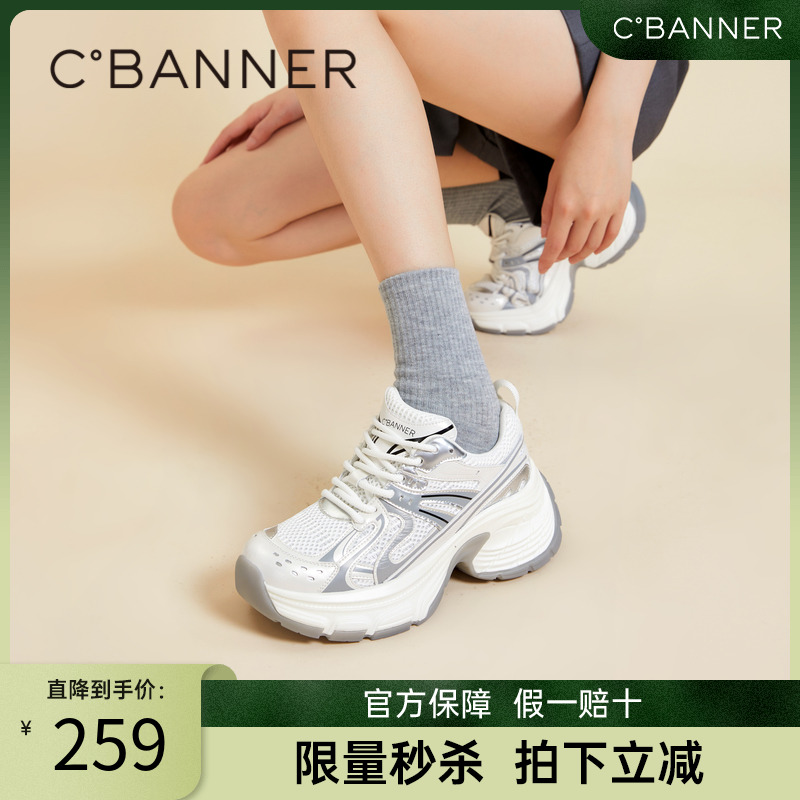 千百度潮酷厚底老爹鞋