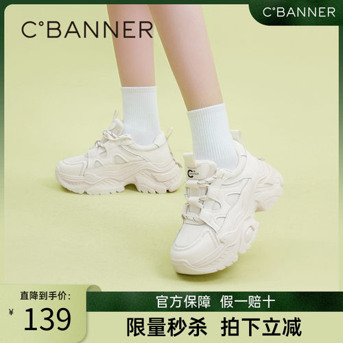 千百度女鞋春秋气质潮流机能老爹鞋厚底增高休闲运动鞋面包鞋百搭