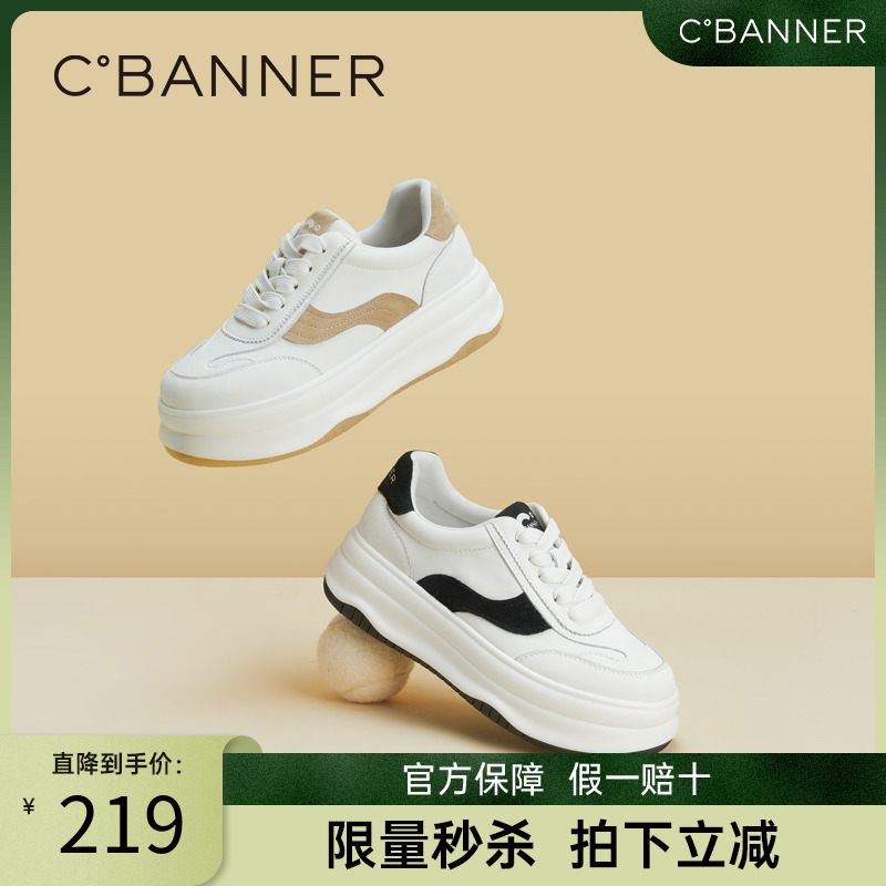 千百度运动休闲鞋板鞋