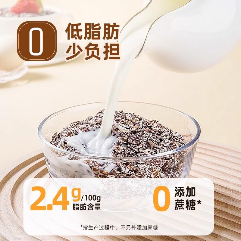 】U先【派样西GWU麦脂纯黑麦片450低g