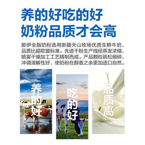 那伊粉全脂疆奶粉XQA两斤袋装 成人乳新餐奶粉学生营养早家用