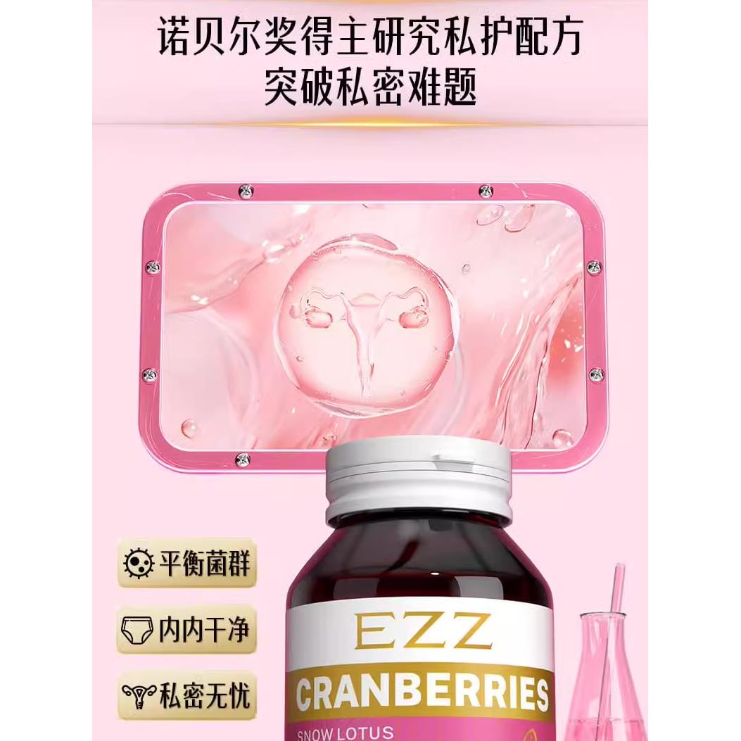 货EZZ蔓现越莓女性生DBA乳益杆菌口服呵护私处清爽不尴尬菌群平酸