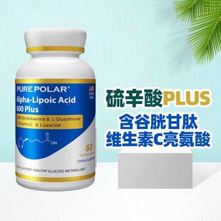 辛酸DC美I肌醇增效BIN剂尔法R苯磷阿硫胺谷胱甘肽抗糖白美国原硫