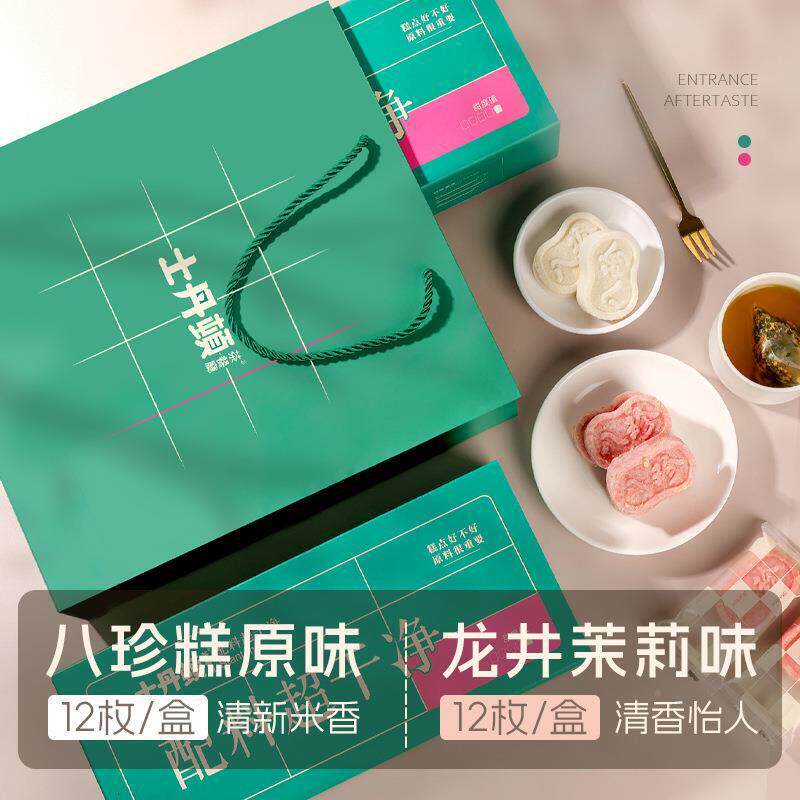 士顿端午礼盒八礼珍糕茯苓实南京特产点心送伴手长辈官MIL方芡正