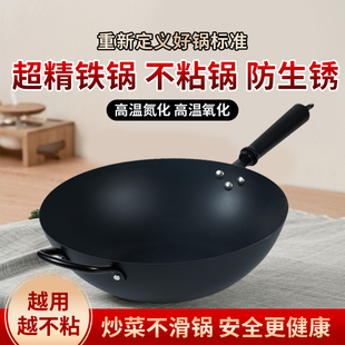 伊尔乐炒锅精铁老式铁锅家用不粘锅燃气电磁炉通用炒菜锅平地防刮