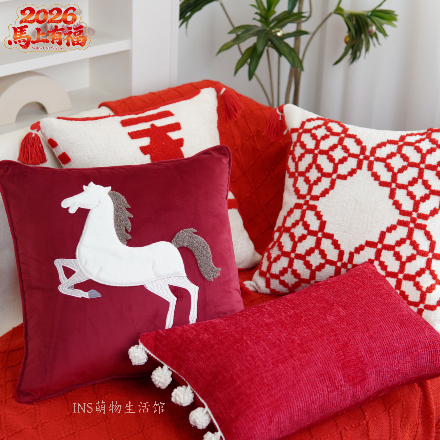 马年抱枕新年礼物红色靠枕喜庆装饰枕套客厅沙发腰枕轻奢床头靠垫,居家布艺,靠垫/抱枕,淘宝优惠券,粉丝福利购,淘宝优惠卷
