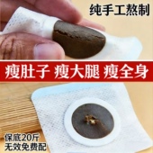 定制贴减肥瘦身燃脂排毒去湿贴艾灸暴瘦腰肚子贴