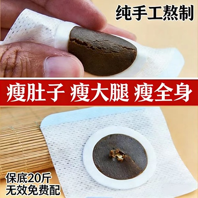 减肥瘦身燃脂贴艾灸贴去湿气去除身体湿寒