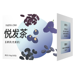五黑茶桑葚黑枸杞熬夜养生茶防掉发调理茶包黑豆黑芝麻养发悦发茶