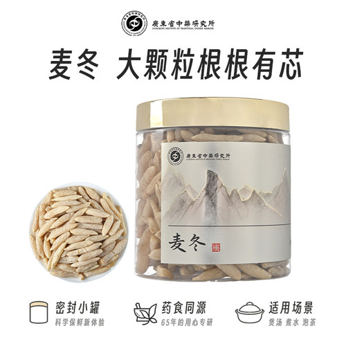 广东省中药研究所麦冬配黄芪枸杞