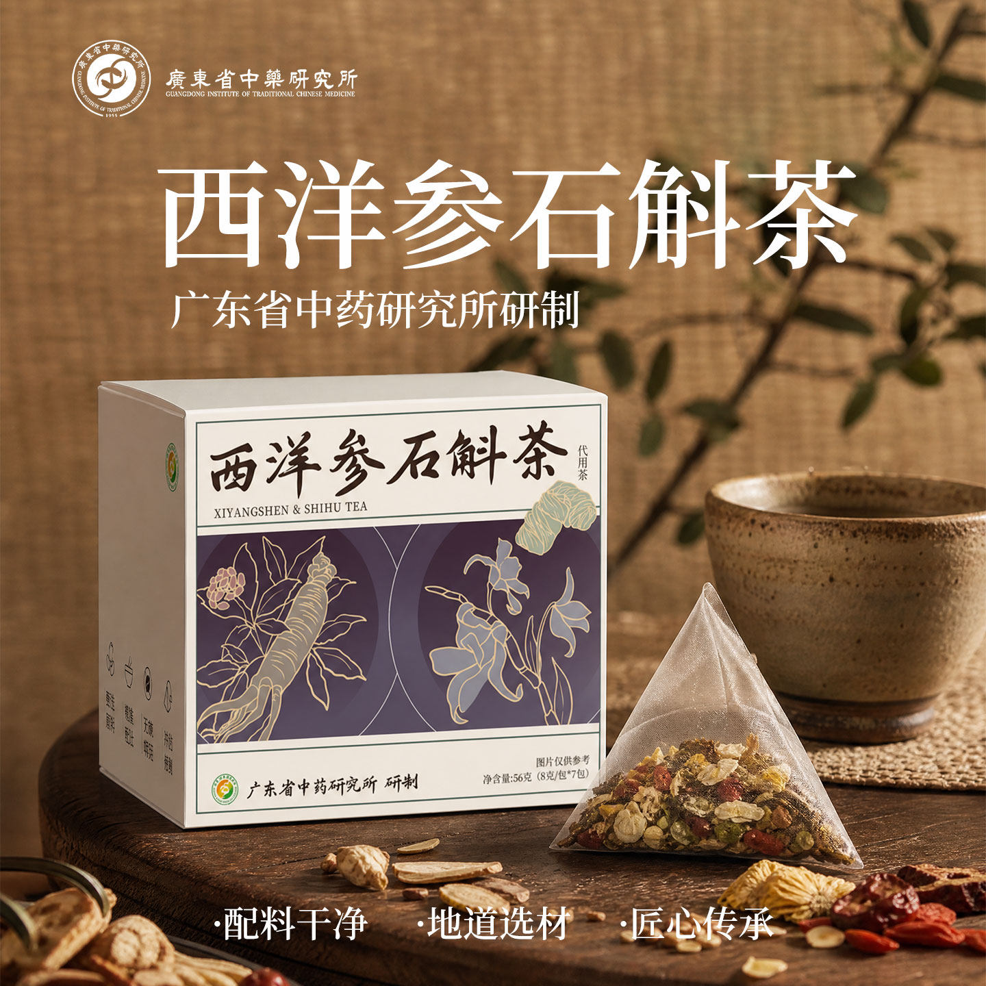 西洋参铁皮石斛枸杞茶菊花蒲公英根泡水组合养生茶正品官方旗舰店