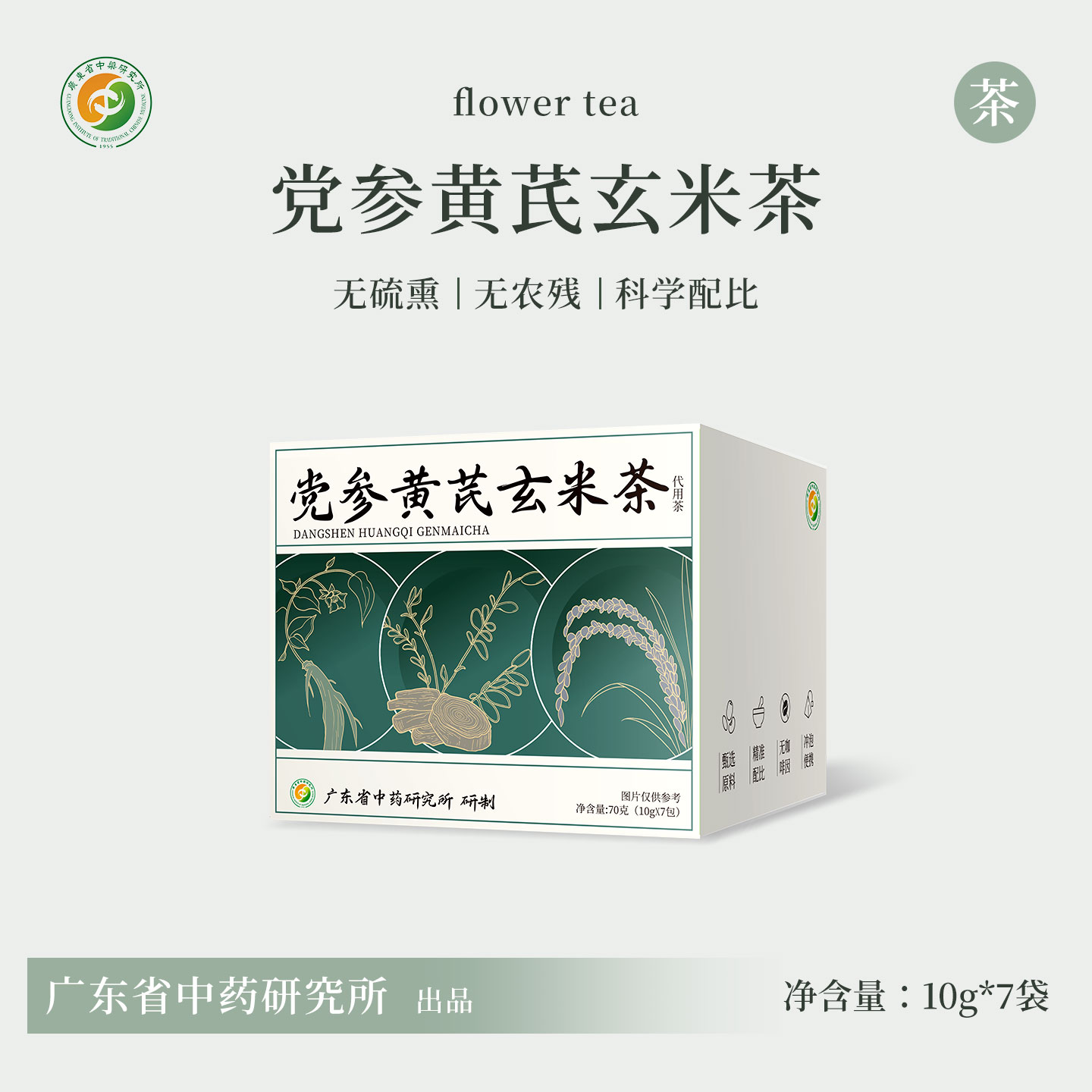 广东省中药研究所黄芪党参元气茶图片