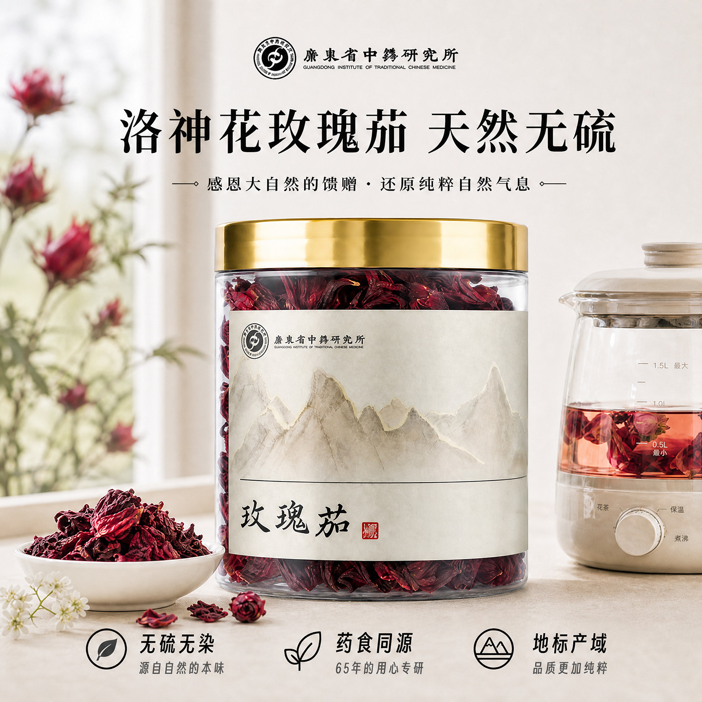洛神花茶玫瑰茄新鲜花果茶包搭陈皮桑葚水果泡水泡茶玫瑰洛神花干