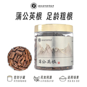 广东省中药研究所蒲公英根纯根天然长白山配枸杞菊花金银花泡水喝