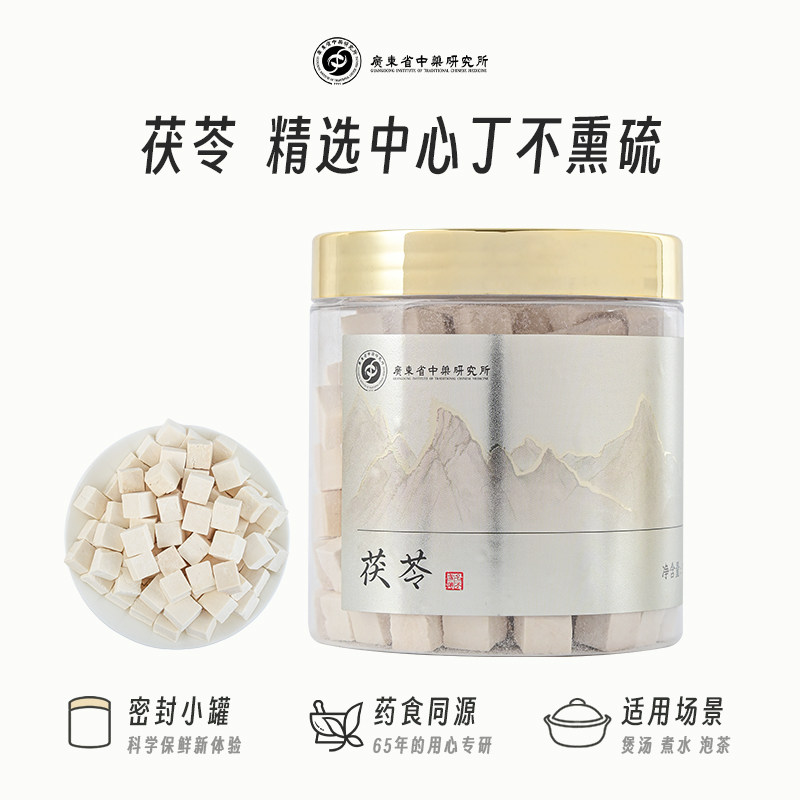 广东省中药研究所白茯苓伏苓块干货土茯苓茯苓粉茯苓茶泡水泡茶