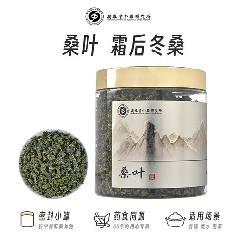 新疆包邮霜后冬桑叶茶桑树叶新鲜桑葚桑叶干泡水配玉米须