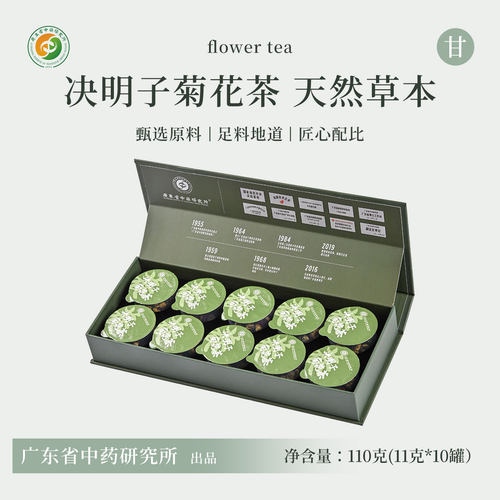 养肝护肝养生茶枸杞菊花决明子茶
