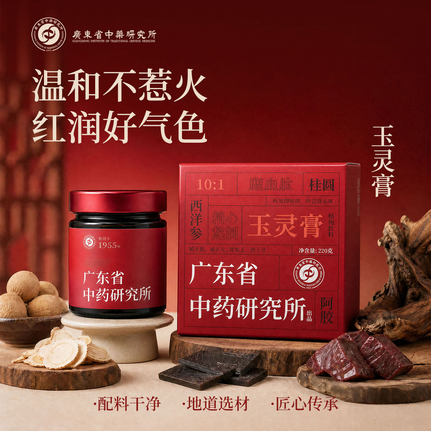 升级阿胶古法蒸制玉灵膏气血双补