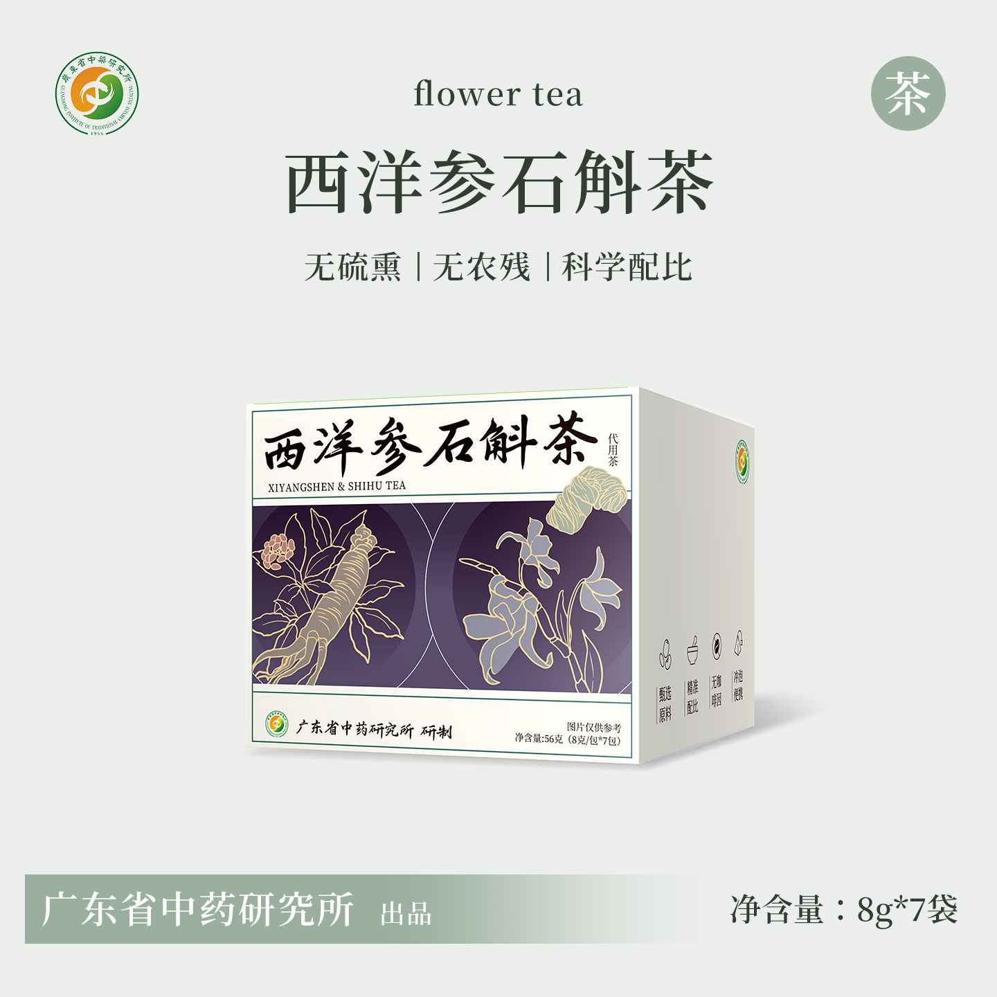 西洋参铁皮石斛枸杞菊花蒲公英根泡水组合养生茶包正品官方旗舰店
