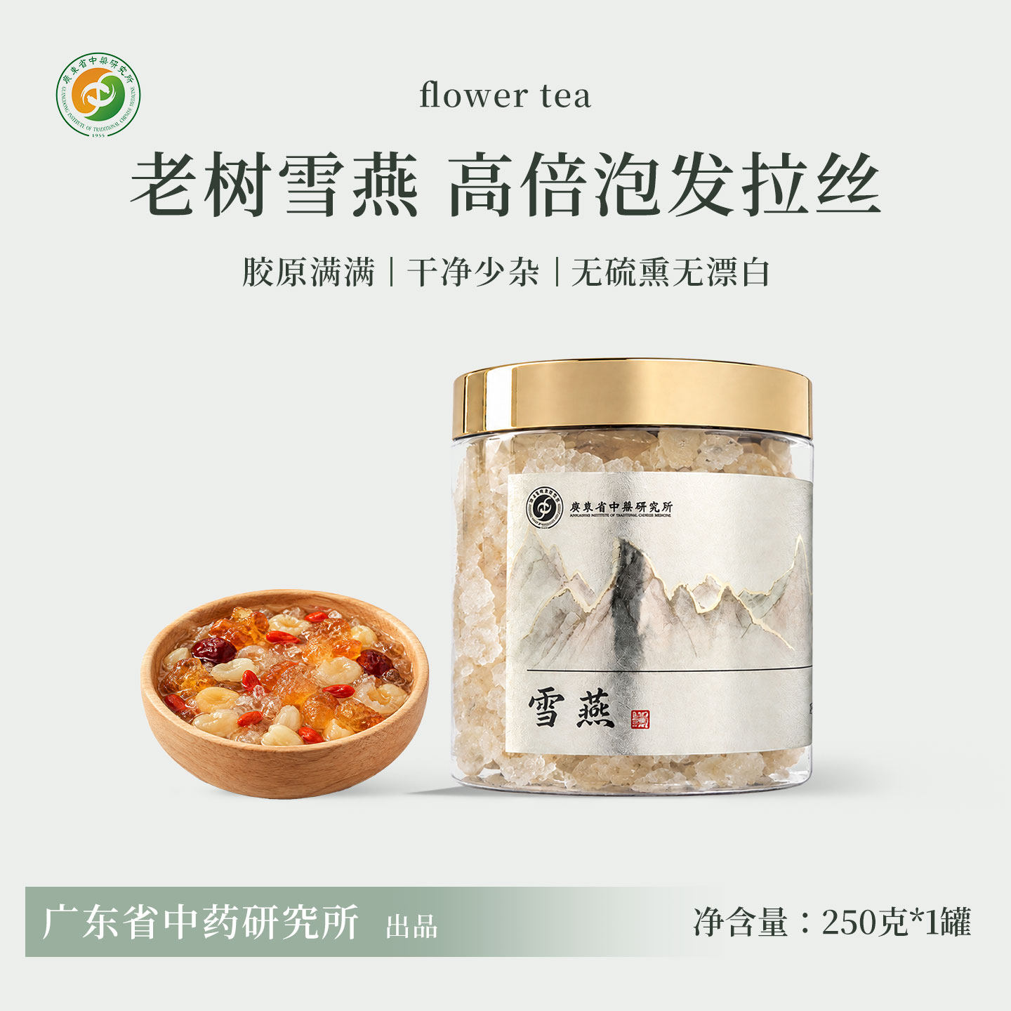 雪燕桃胶皂角米正品官方旗舰店礼盒银耳羹拉丝龙须颜三宝养生干货