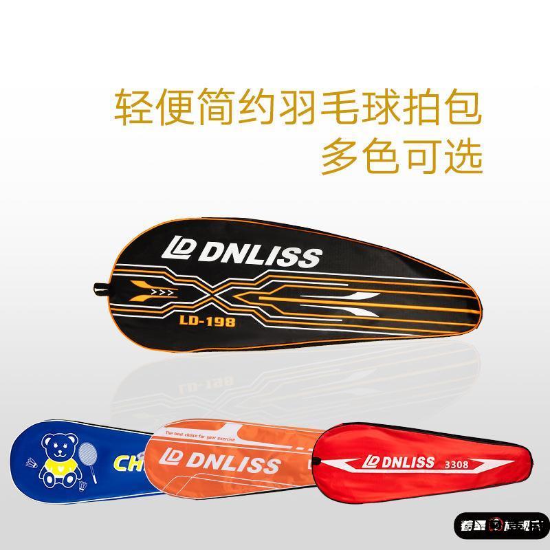 羽毛球拍袋便携羽毛球包羽毛球袋拍套保护套专用羽毛球包包收纳袋
