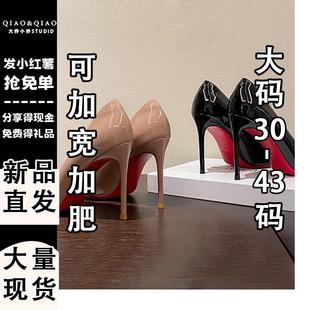 大碼 4143 女胖mm加寬胖腳尖頭性感細跟漆皮通勤單鞋 黑色紅底高跟鞋