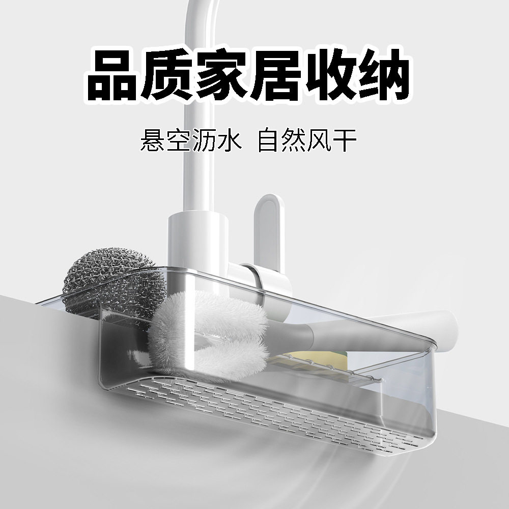 水龙头防溅水槽沥水架厨房水槽收