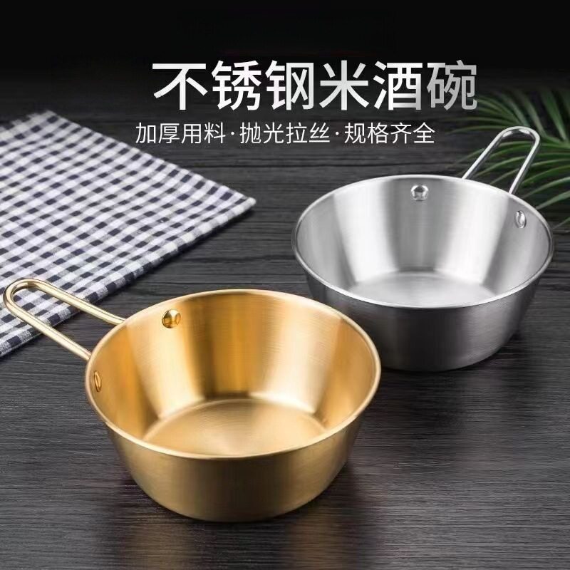 不锈钢米酒碗带把手柄小吃碗料理