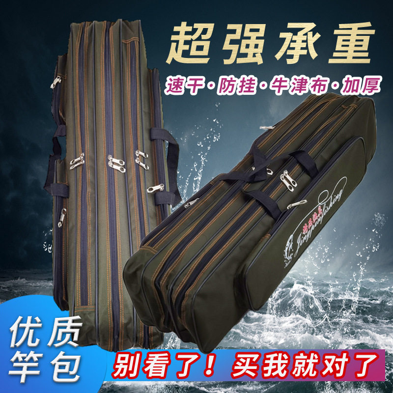 鱼竿包防磨钓鱼包帆布鱼杆包海钓包渔具包双层三层渔具钓鱼包